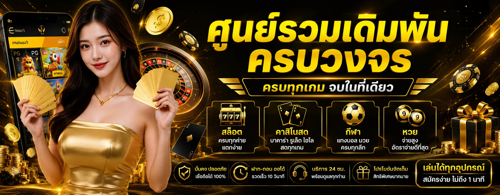 BPLAY555 เว็บตรง ทางเข้า สมัคร ฝากถอนออโต้